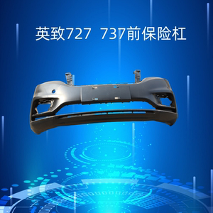 潍柴英致g3前保险杠g5前护杠727后杠737 u70包围u75前杠后保险杠