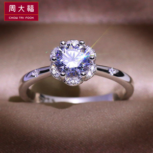 周大福pt950铂金钻戒女一克拉花苞白金轻奢莫桑钻戒指正品求婚戒