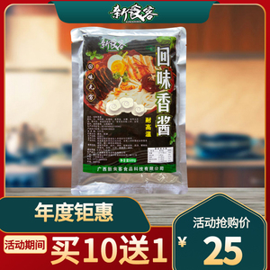 新食客回味香酱头香增香型调味料螺蛳粉桂林米粉包邮