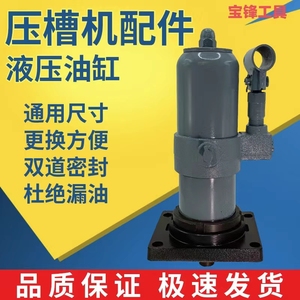 学义力士达消防压槽机千斤顶配件液压油缸总成滚槽机泵头沟槽油泵