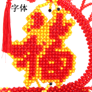 diy手工串珠吉祥龙字体摆件材料包编织福家寿喜字画体摆件