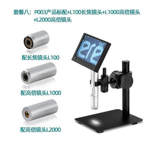 超眼P003带屏高清1080P手持数码电子显微镜2000倍放大镜头手机PCB