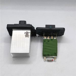 大通g10 v80空调电阻暖风电阻鼓风机电阻前置冷暖电阻原装