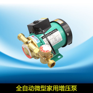 上海新西山微型增压泵 全自动家用增压泵  18WZ-18 15WZ-10