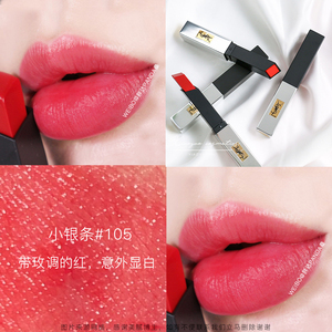 ysl杨树林圣罗兰细管轻雾纯口红小银条107酒渍红101#108#106#108