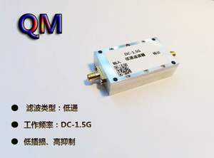 射频低通滤波器 DC-1.5G低通滤波 LPF低通滤波 L波段 微波滤波器