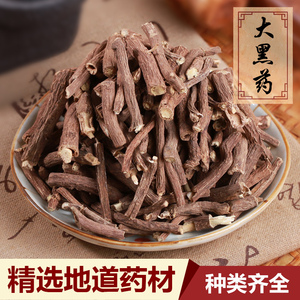 大黑药1克云南大黑药可磨粉翼茎旋复花云南正品药材中草药