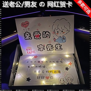 520情人节生日贺卡送男朋友老公情侣创意手绘祝福卡片举牌礼物.
