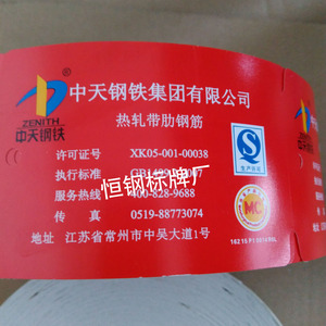 钢筋吊牌  钢铁标牌 耐高温吊牌  防水 撕不烂 中天钢铁集团 现货