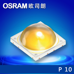 OSRAM欧司朗P10灯珠 18W大功率led贴片灯芯7070灯珠隧道室外灯珠