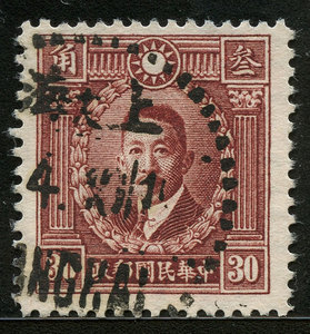 民国普21香港商务版烈士像邮票30分/3角有水印保真销13