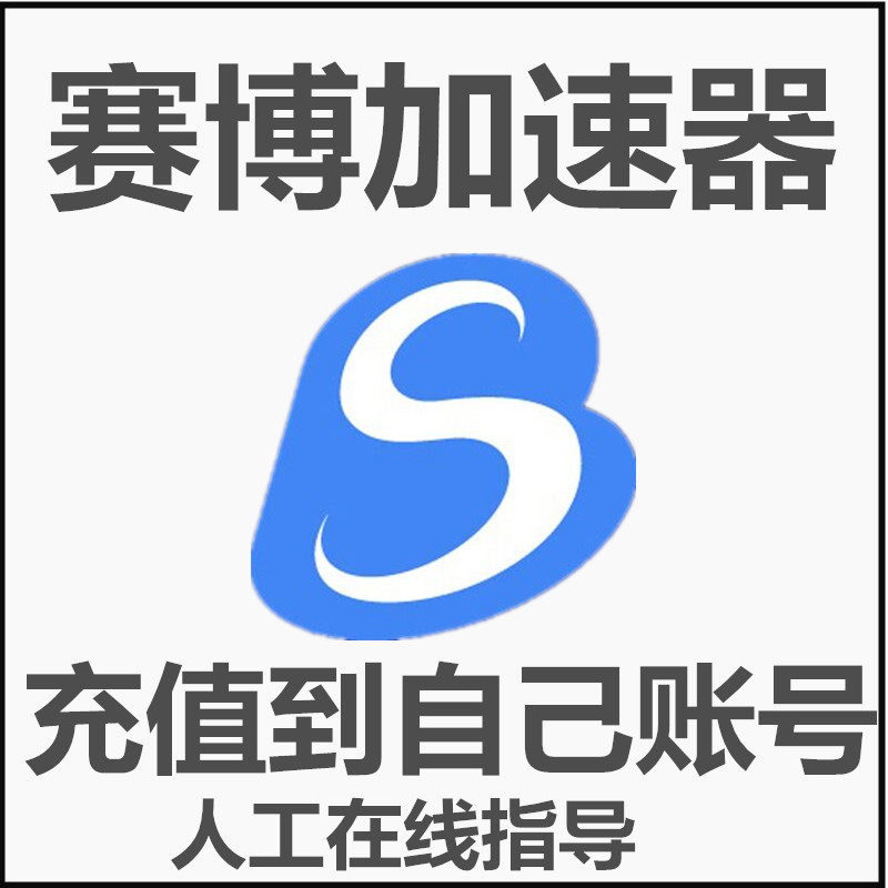 vp加速器试用一天-哪款游戏加速器可以试用一天?-飞鱼加速器