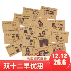 男友券小卡片手绘贴纸男朋友特权情侣用券 恋爱diy心愿爱情兑换专