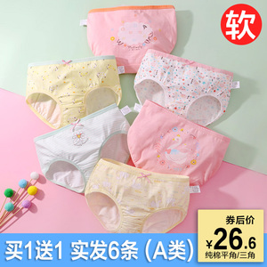 女童内裤女孩小学生