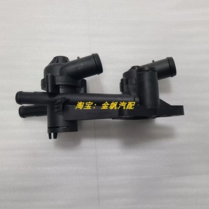 力帆轩朗1.5T 6470节温器总成带底座 恒温器 调温器 全新汽车配件