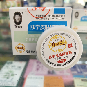 疮疡灵常凤鸣肤宁抑菌膏剂(3号膏)