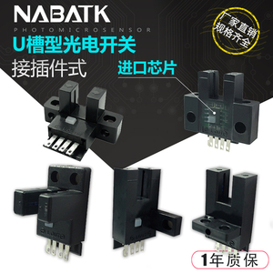 NABATK诺巴特 KE1 微型光电开关传感器 接插件式U槽型电眼 5~24V