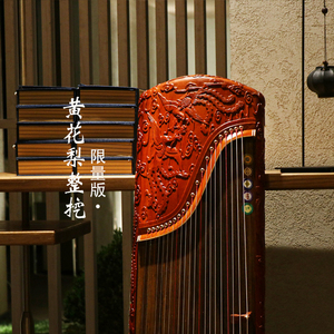 扬州华鼎古筝专业演奏收藏大挖筝黄花梨木演出考级初学整挖限量版