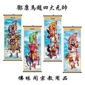 四大元帅 护法元帅画像赵邓马关四帅画像0人付款59