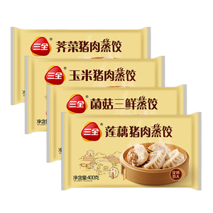 三全蒸饺速冻饺子玉米猪肉荠菜猪肉莲藕猪肉菌菇三鲜方便早餐400g