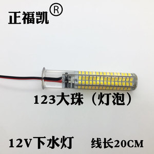 下水灯12V强光防水网抄超亮集鱼捕鱼灯黄光白光led水下鱿鱼灯泡