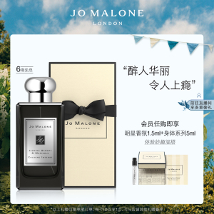 【官方正品】祖玛珑茉莉与金盏花香水 50/100ml jo malone london