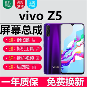 vivoZ6Z5Z5XZ5i屏幕总成Z3Z3iZ3X触摸Z1i液晶显示内外一体屏森麦