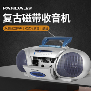 熊猫6311E教学用录音机卡带英语学习用磁带播放机便携式老式怀旧