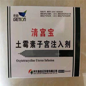 兽用清宫宝土霉素注入剂冲洗子宫剂猪牛羊用清宫灌注液产后消炎药
