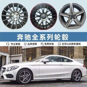 18 19 20寸奔驰原厂改装轮毂适用e300/c260/amg/glc/s450/gle大饼