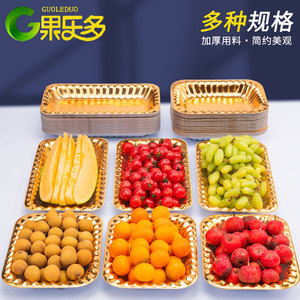 金色水果托盘高档一次性果切打包盒塑料半月形葡萄苹果陈列包装盒