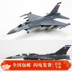 美军f16战隼战斗机飞机模型成品合金仿真军事静态礼品办公室摆件