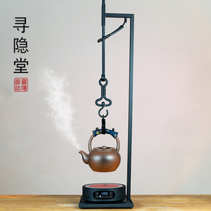 新中式吊炉煮茶茶室装饰台式自在钩茶壶挂勾复古陶壶烧水壶电陶炉