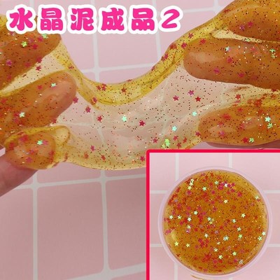 硼砂粉水晶泥手工制作全套v材料diy材料包戳戳泥硼砂水儿童玩具