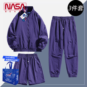 NASA联名一套紫色外套男款夏季盐系穿搭三件套装速干长袖立领夹克