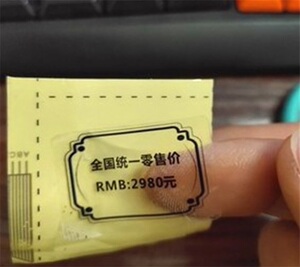 定做全国统一零售价不干胶标签定制透明 pet 亚银龙 铜版纸不干胶