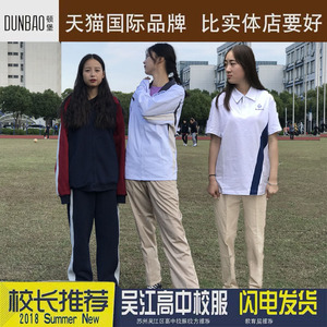 吴江高中校服白校服外套春夏季男女短袖校服裤苏州吴江区高中校服