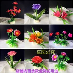 仿真摆盘花草酒店刺身装饰小摆件菜品盘饰寿司意境菜肴点缀冷盘拼