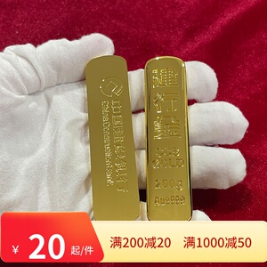 仿真建行金条金砖 铜镀金样品金条 金店银行展示投资道具摆件礼品