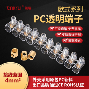 PC透明接线端子排4mm2HB欧式闭端子TB铜芯接线帽电线接头短接卡子