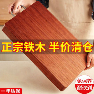 进口铁木切菜板防霉抗菌家用厨房案板实木砧板整块刀板擀面板方形