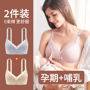 日本孕妇内衣哺乳文胸女士喂奶前开扣防下垂纯棉孕期舒适聚拢胸罩