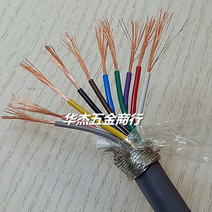 进口电缆线10芯0.5平方屏蔽电线铜芯抗干扰控制线20AWG百通议价