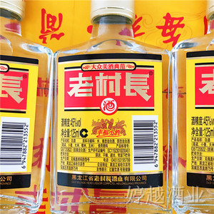老村长酒幸福小酒125ml30瓶45度酒整箱老村长酒江浙沪皖包邮