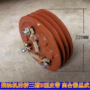 奔马 世杰 真马 葛天农用三轮车柴油机后桥三槽离合器总成b型皮带