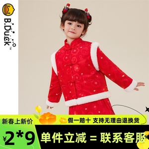 bduck小黄鸭女童套装裙子儿童冬装2023新款中国风两件套上衣裙装