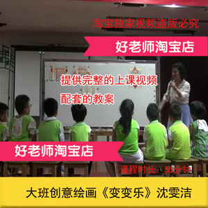 大班美术优质课教案
