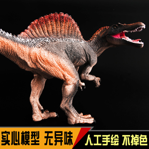 塑胶实心儿童仿真恐龙动物玩具棘背龙模型脊背龙似鳄龙男女孩礼物