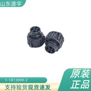 TE/泰科1-1813099-2汽车防水连接器厂家直销原装进口电子元器件