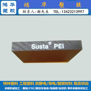 进口琥珀色PEI棒 黑色PEI板 耐高温聚醚酰亚胺板 防静电PEI板